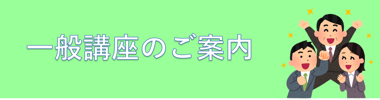 職業訓練の案内